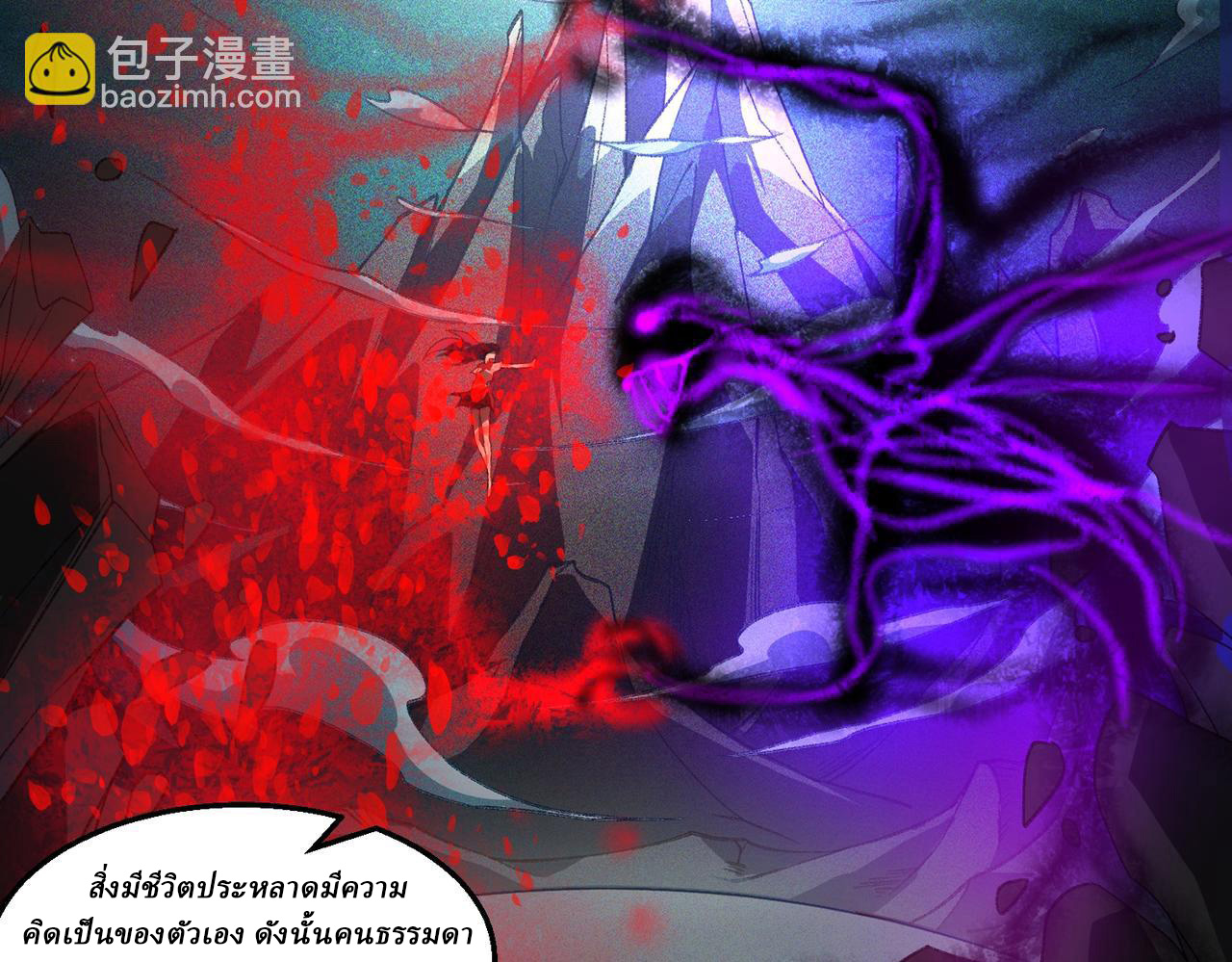 I created an Urban Legend ตอนที่ 46 หน้า 25