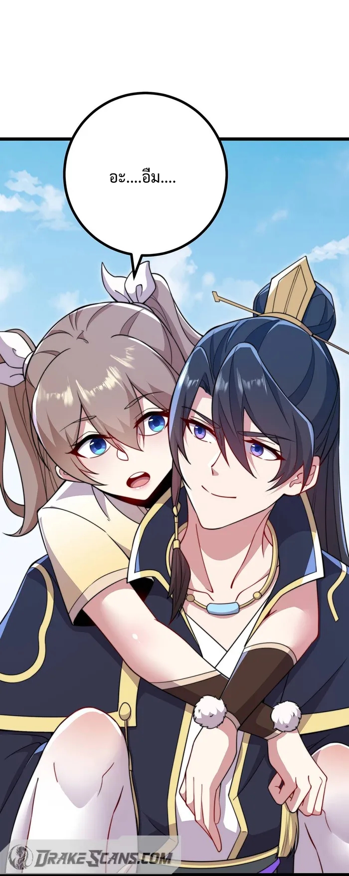 (ชนจีน) อาจารย์จอมวายร้ายกับลูกศิษย์ผู้อยู่ยงคงกระพัน ตอนที่ 57 หน้า 22