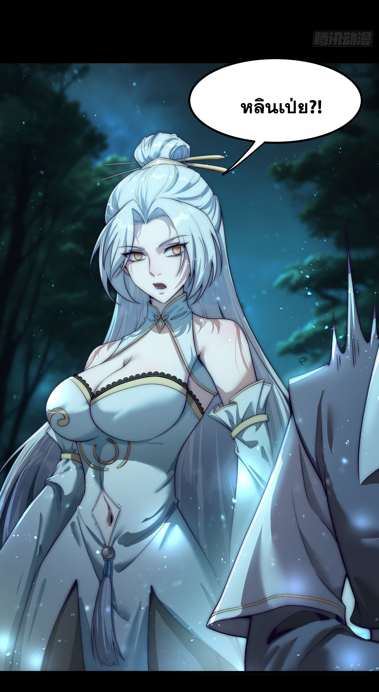 สัญญาระดับเทพ : เริ่มต้นที่แมวเหมียว ตอนที่ 2 หน้า 13