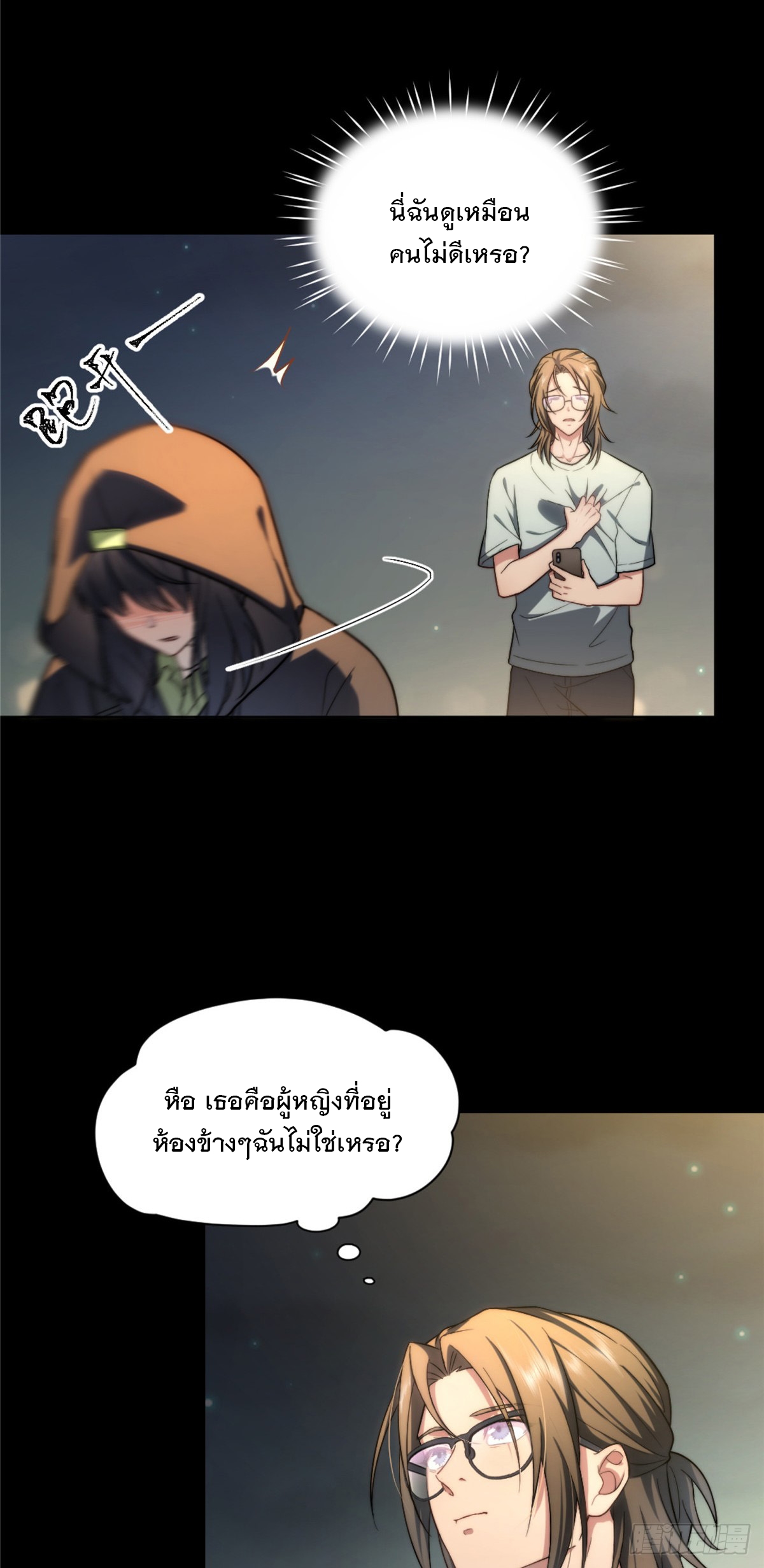 จะทำยังไงดีถ้านางเอกหนีออกมาจากนิยายของฉัน ตอนที่ 5 หน้า 37