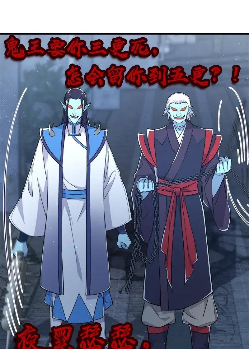 ชีวิตอันสันโดษของจักพรรดิ์หลินเกอ ตอนที่ 27 หน้า 26