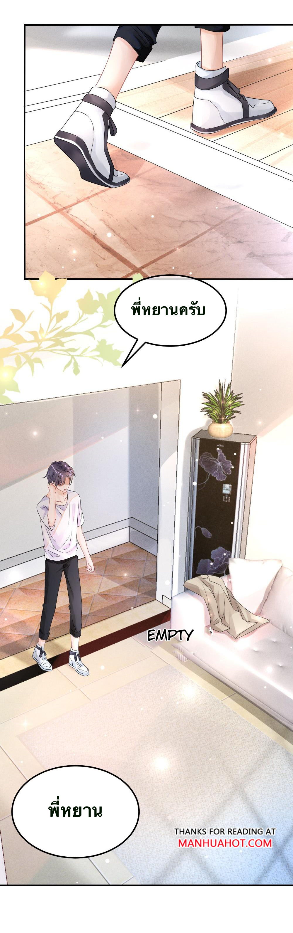 Peter Pan And Cinderella ( Xie zhuxing ) ตอนที่ 3 หน้า 3