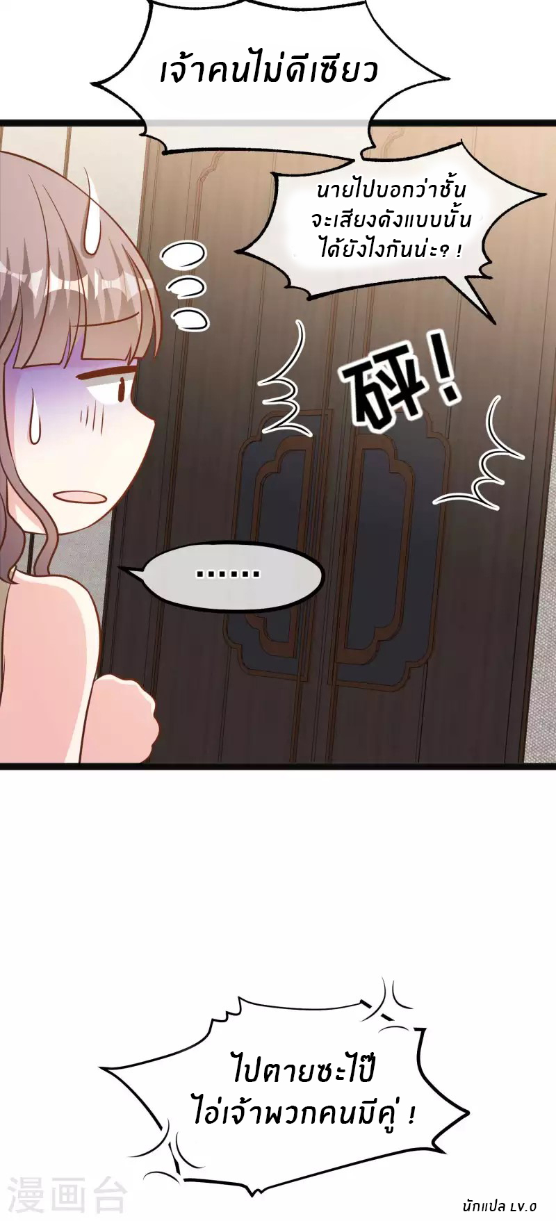 God Fisherman ตอนที่ 159 หน้า 28