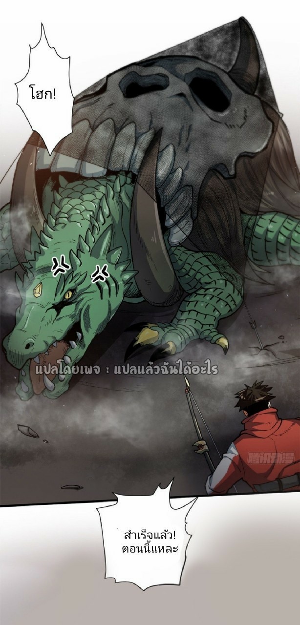 รูเล็ตเวิลด์ สุ่มไอเทมเอาชีวิตรอด ตอนที่ 36 หน้า 30