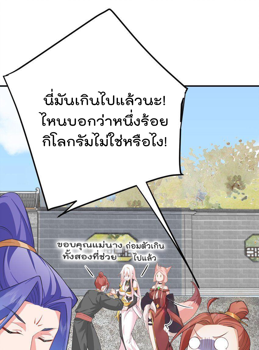 ตัวแปรจุติ ตอนที่ 49 หน้า 4