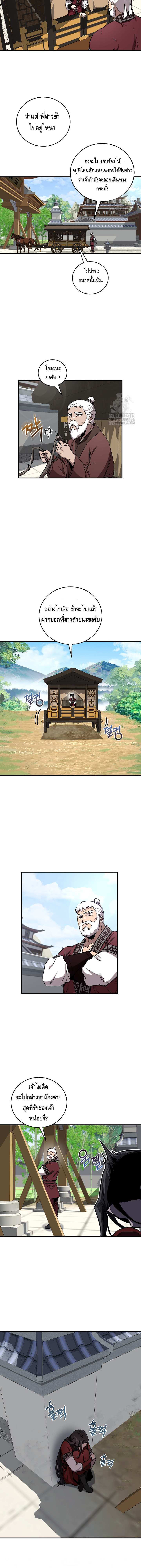 Childhood Friend of the Zenith ตอนที่ 33 หน้า 11