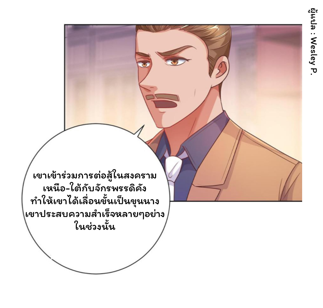 ระบบพระเจ้า ตอนที่ 155 หน้า 12