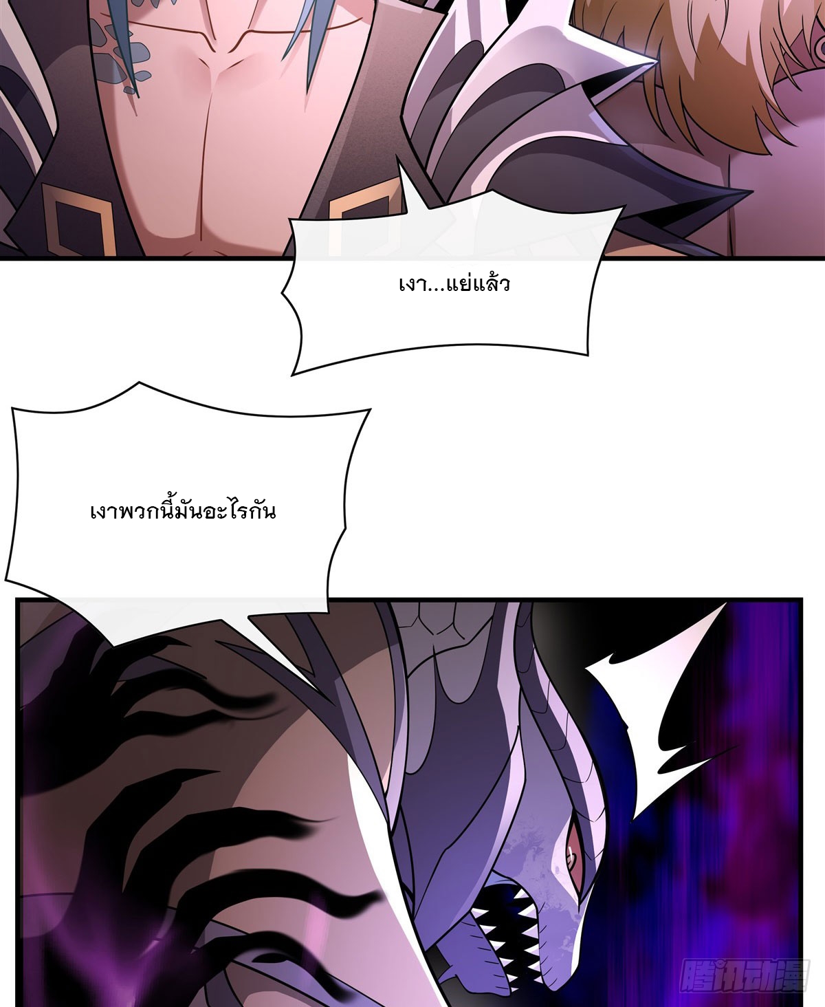 ศิษย์ของข้าล้วนมีอนาคตที่ยิ่งใหญ่ (ชนจีน) ตอนที่ 176 หน้า 19