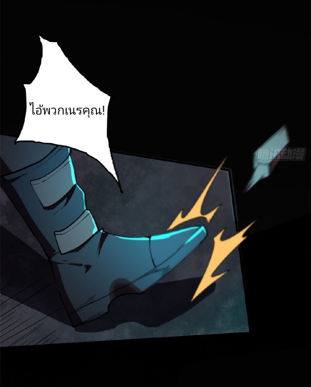 รูเล็ตเวิลด์ สุ่มไอเทมเอาชีวิตรอด ตอนที่ 16 หน้า 36