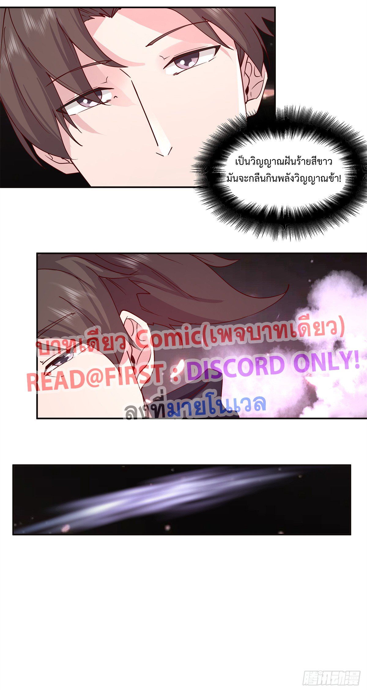 สยบวิญญาณสะท้านโลกันต์ (Remake) ตอนที่ 7 หน้า 40