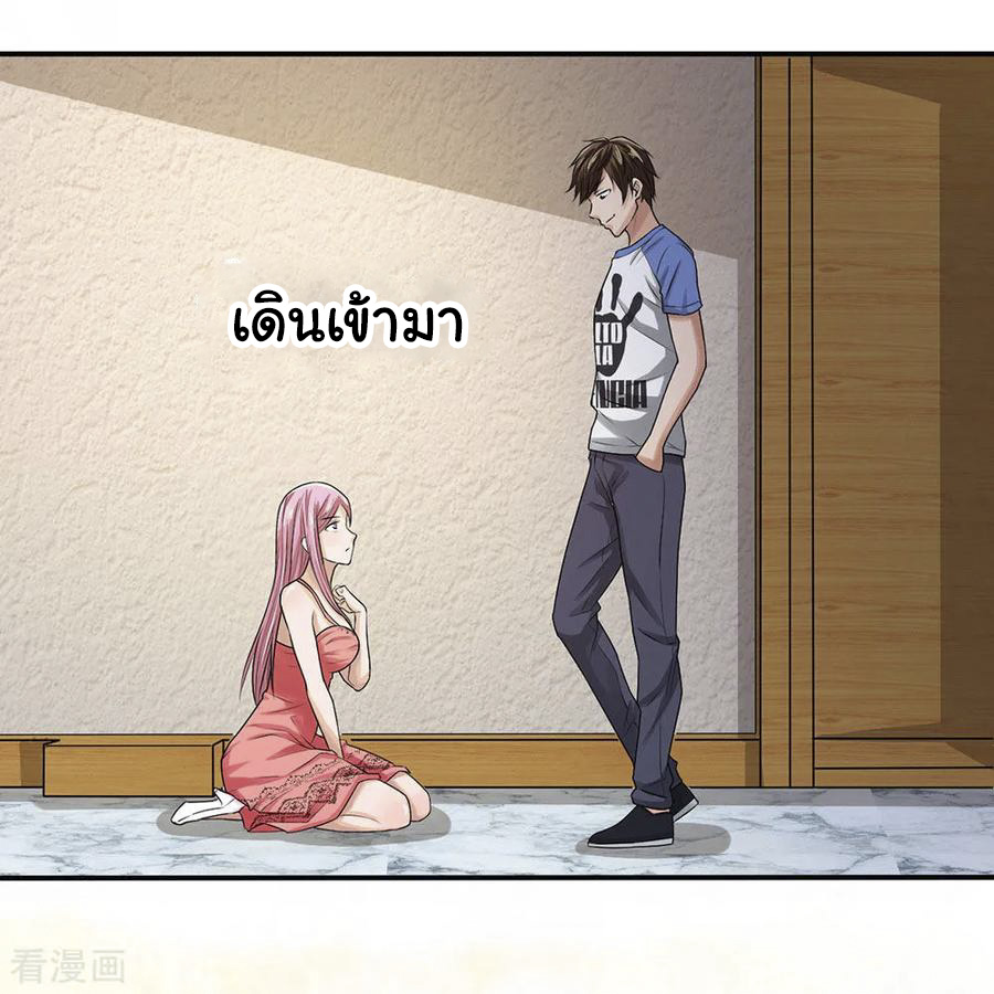 หมอเทพฟ้าประทาน (Super Medical Fairy in The City) จบ ตอนที่ 2 หน้า 44