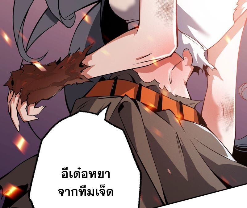 เอาชีวิตรอดในวันสิ้นโลก(暗海纪元) ตอนที่ 4 หน้า 55