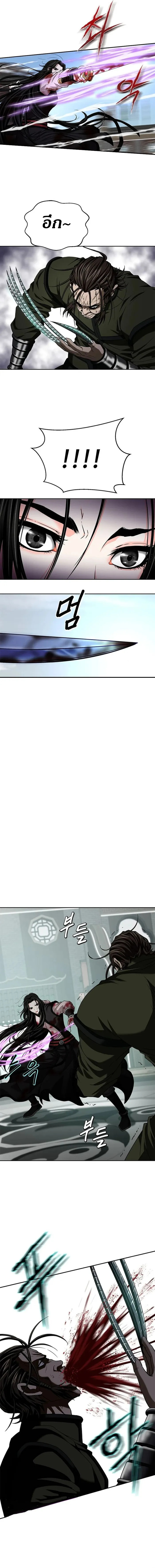 Invincible Territory ตอนที่ 11 หน้า 2