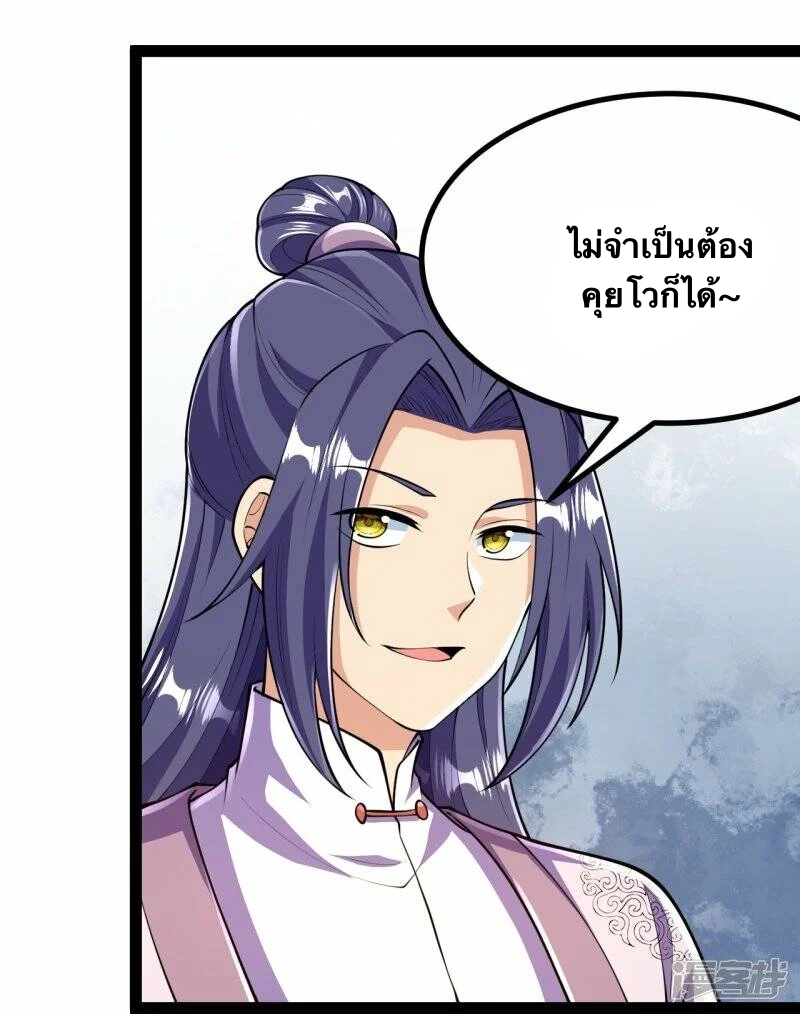 บรรพบุรุษผู้ขัดเกลากายา (ทันจีน) ตอนที่ 57 หน้า 19