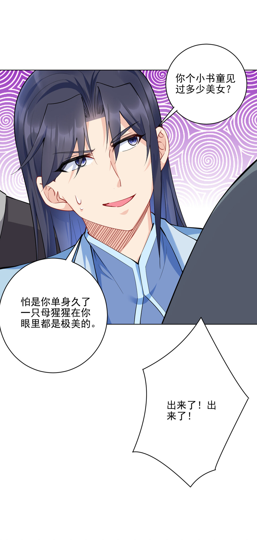 นักรบคีย์บอร์ดอมตะ ตอนที่ 18 หน้า 26