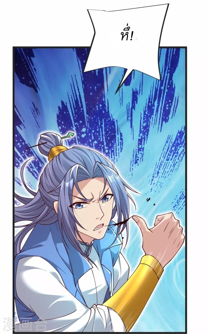 Ultimate Sovereign ยอดราชันย์แห่งใต้หล้า ตอนที่ 34 หน้า 29