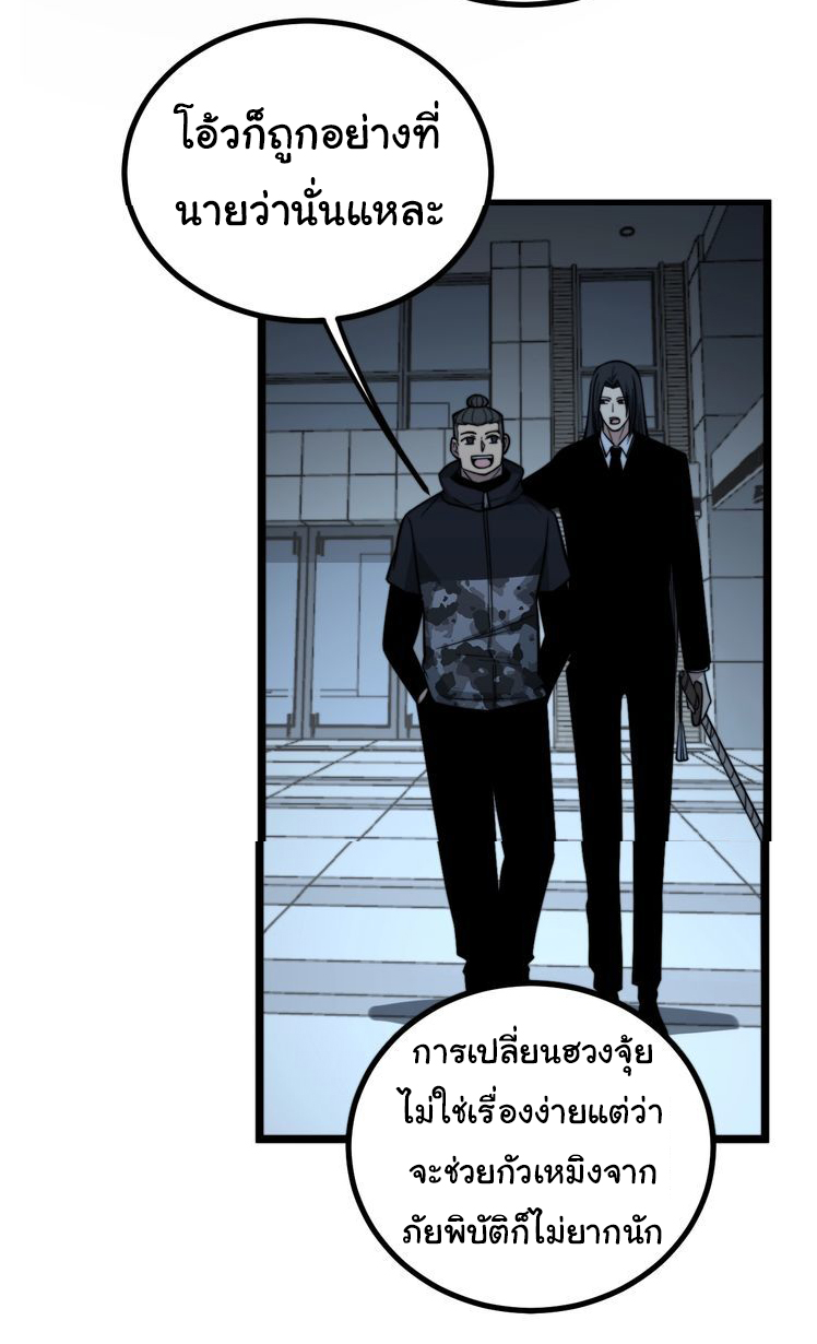 Bad Hand Witch Doctor สุดยอดพ่อมดหมอผี ตอนที่ 222 หน้า 23