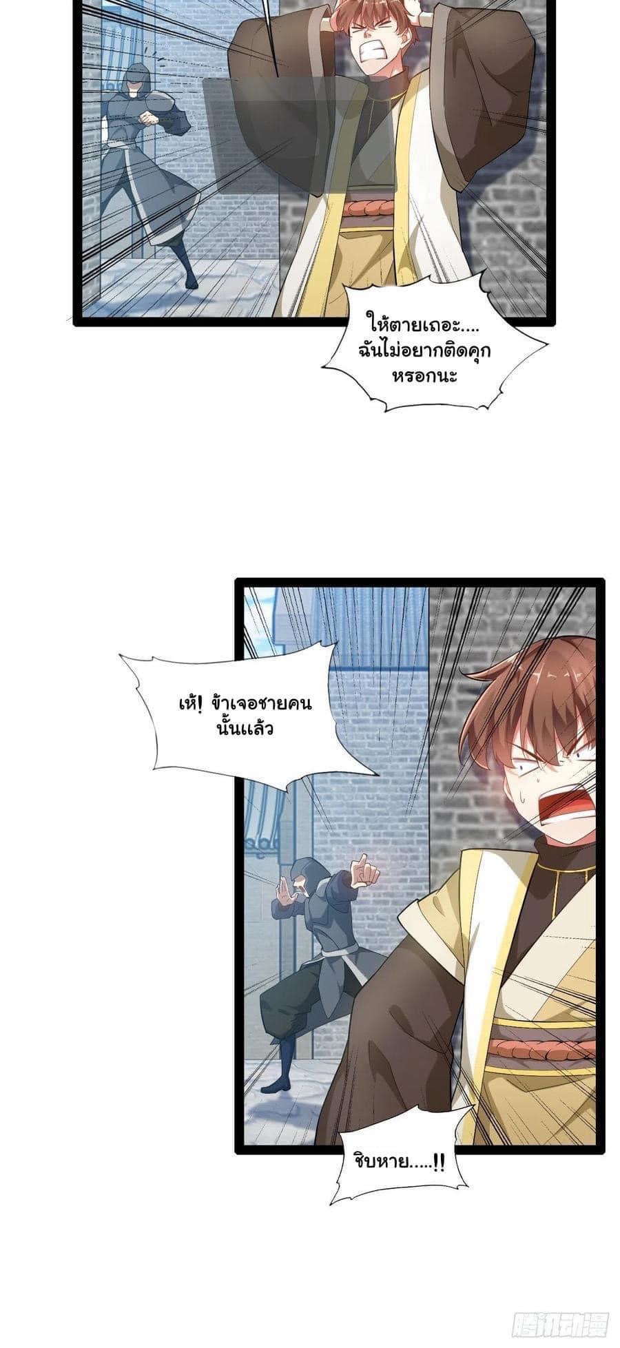 เทพนักเปิดซิง ต่างโลก (เมียร้อยคน) ตอนที่ 3 หน้า 39