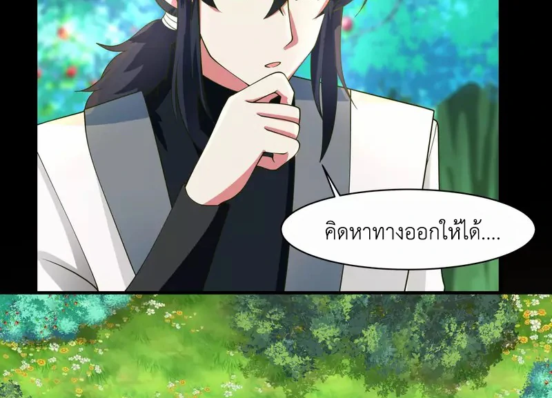Chaos Alchemist (วิบัติการณ์เทพเซียนโอสถ) ตอนที่ 173 หน้า 47
