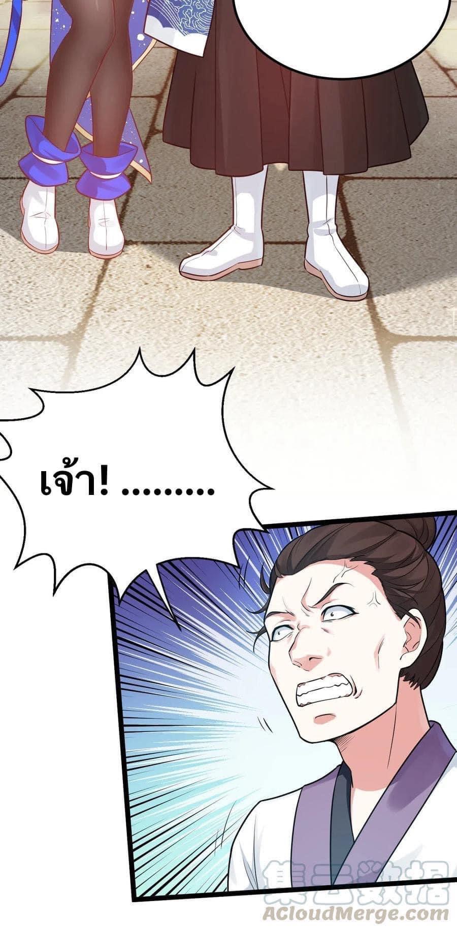 มหาบุรุษ ในตำนาน ตำนานที่หลับใหล (ศิษย์เบิ้มๆ) ตอนที่ 10 หน้า 3