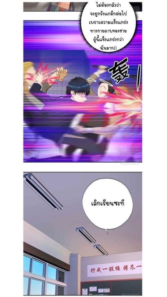 เกิดใหม่เป็นมาเฟียเเห่งนะคร ตอนที่ 2 หน้า 20