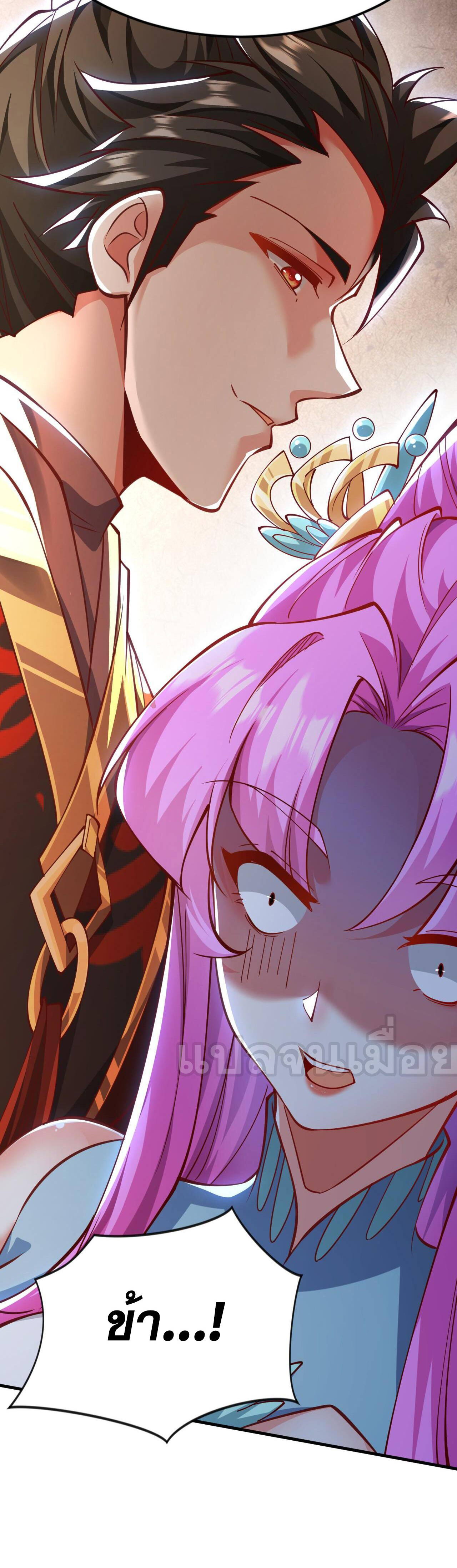 มาถึงก็ขายโอสถเซียนโบราณ แม้แต่จอมเทพยังหวาดผวา ตอนที่ 9 หน้า 30