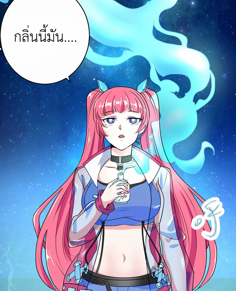 (จบ) Cultivate Immortality in The World of Superpowers (ปรมาจารย์ผู้ฝึกตนในโลกฮีโร่) ตอนที่ 24 หน้า 7