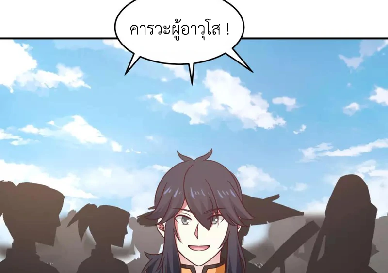 Chaos Alchemist (วิบัติการณ์เทพเซียนโอสถ) ตอนที่ 124 หน้า 6