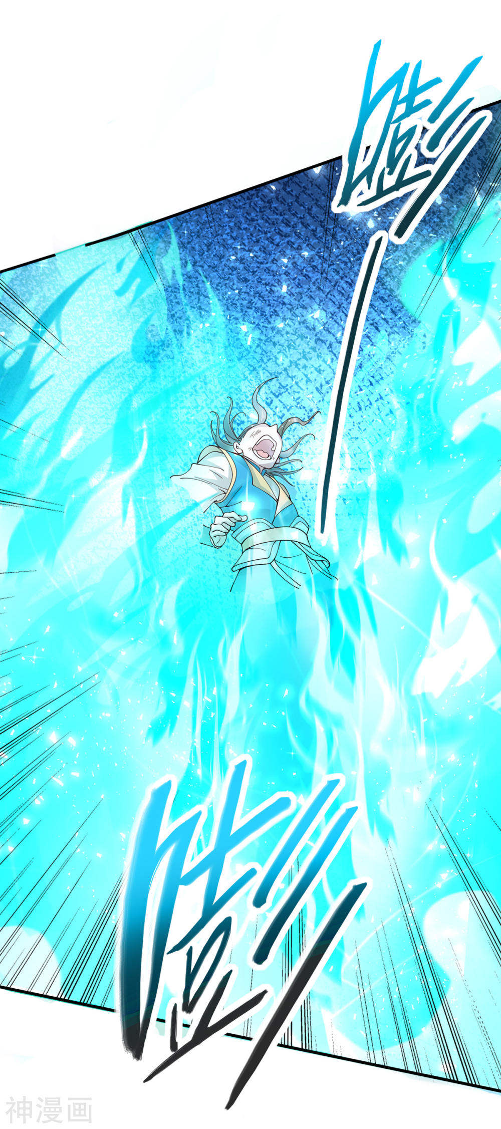 การกลับมาของจักพรรดิ์ ตอนที่ 132 หน้า 26