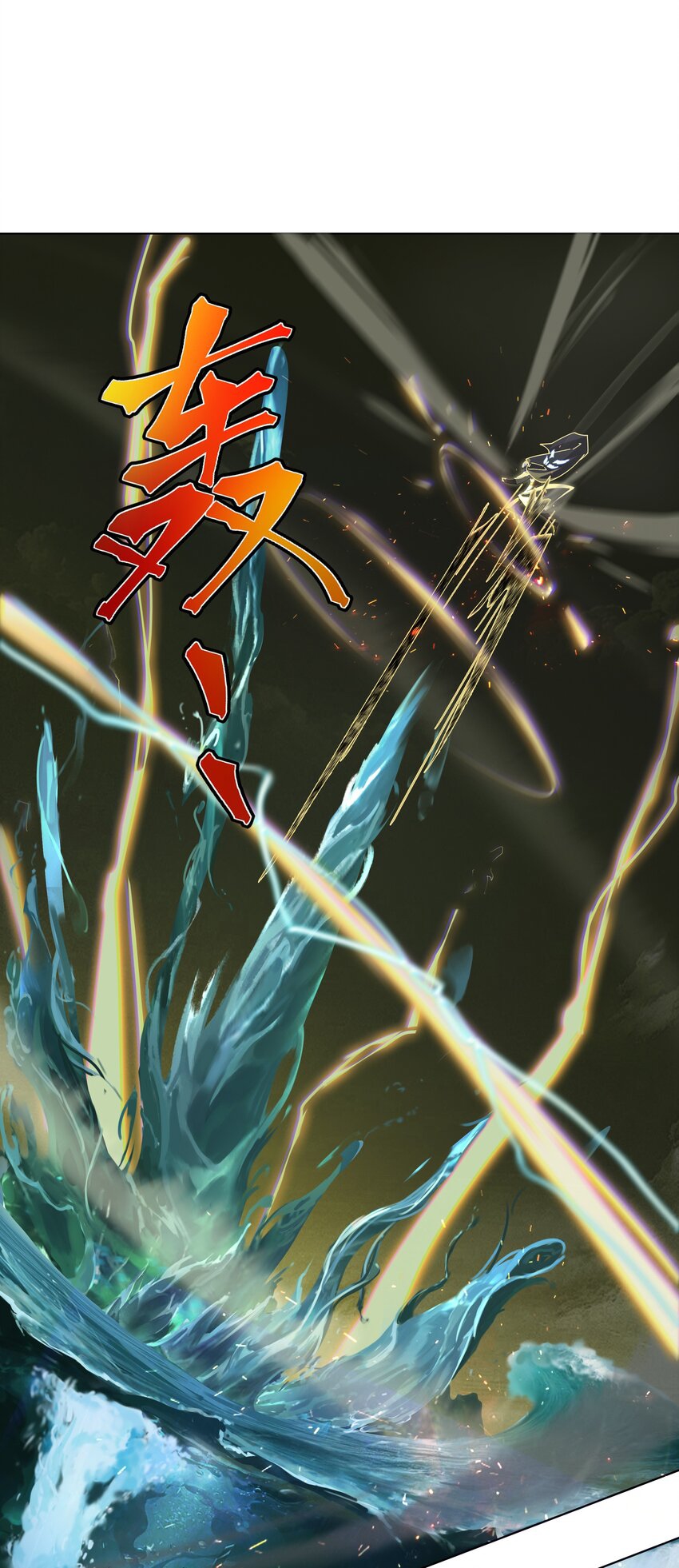 ตัวแปรจุติ ตอนที่ 33 หน้า 31