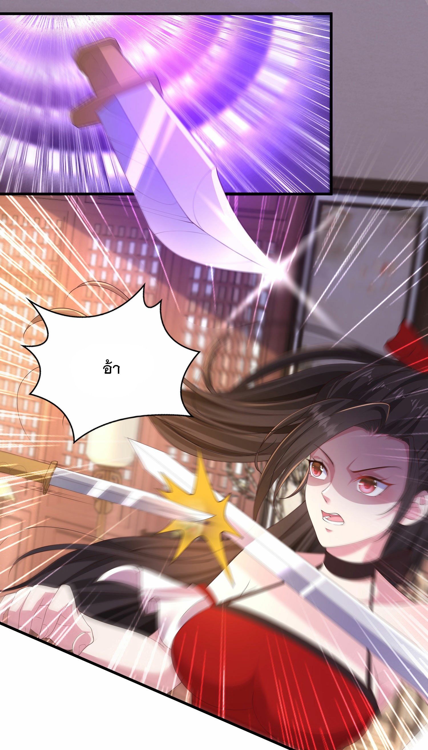 การกลับมาของเทพมาร ตอนที่ 26 หน้า 2