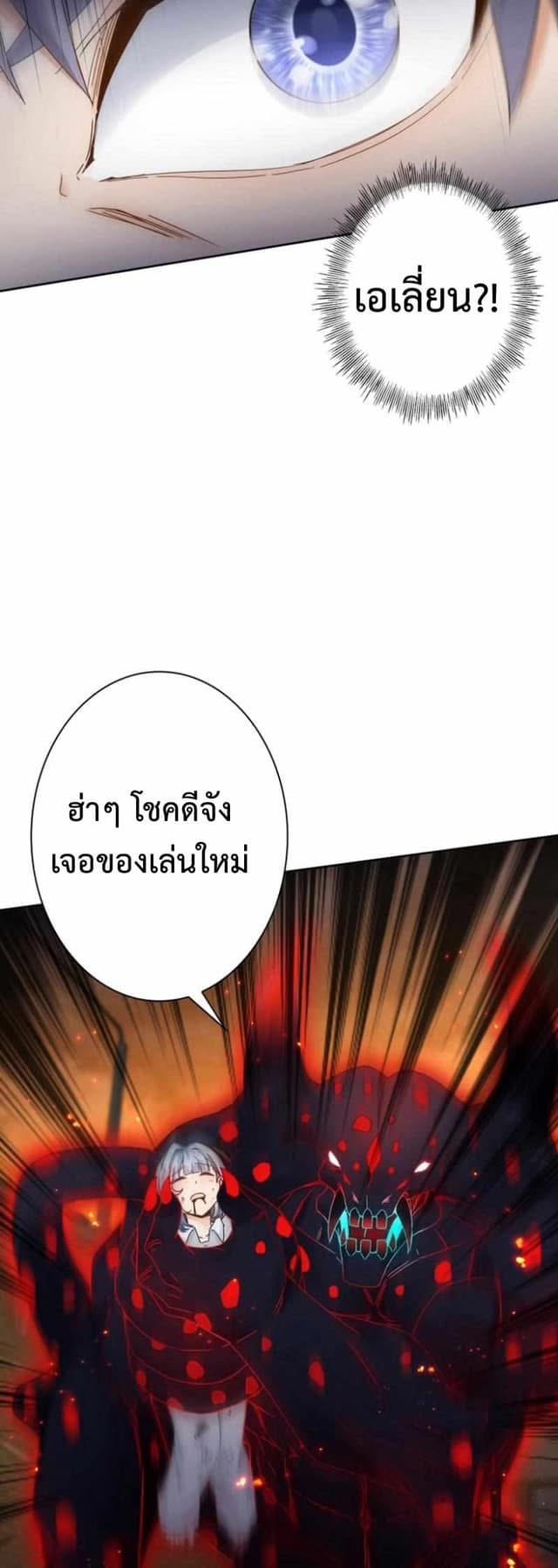ระบบอัพเกรดสุดบ้าคลั่ง  ในวันสิ้นโลก ตอนที่ 1 หน้า 23