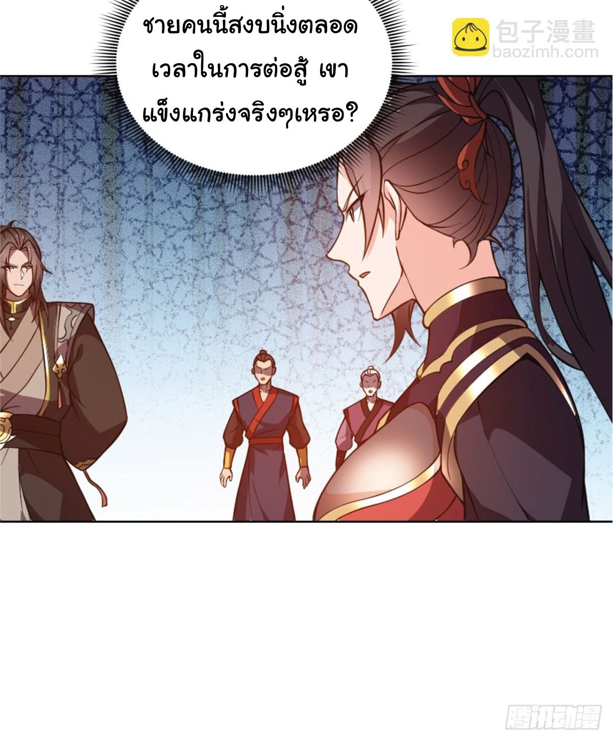 I Get Stronger Just by Lying down while My Apprentice Cultivates ตอนที่ 16 หน้า 22