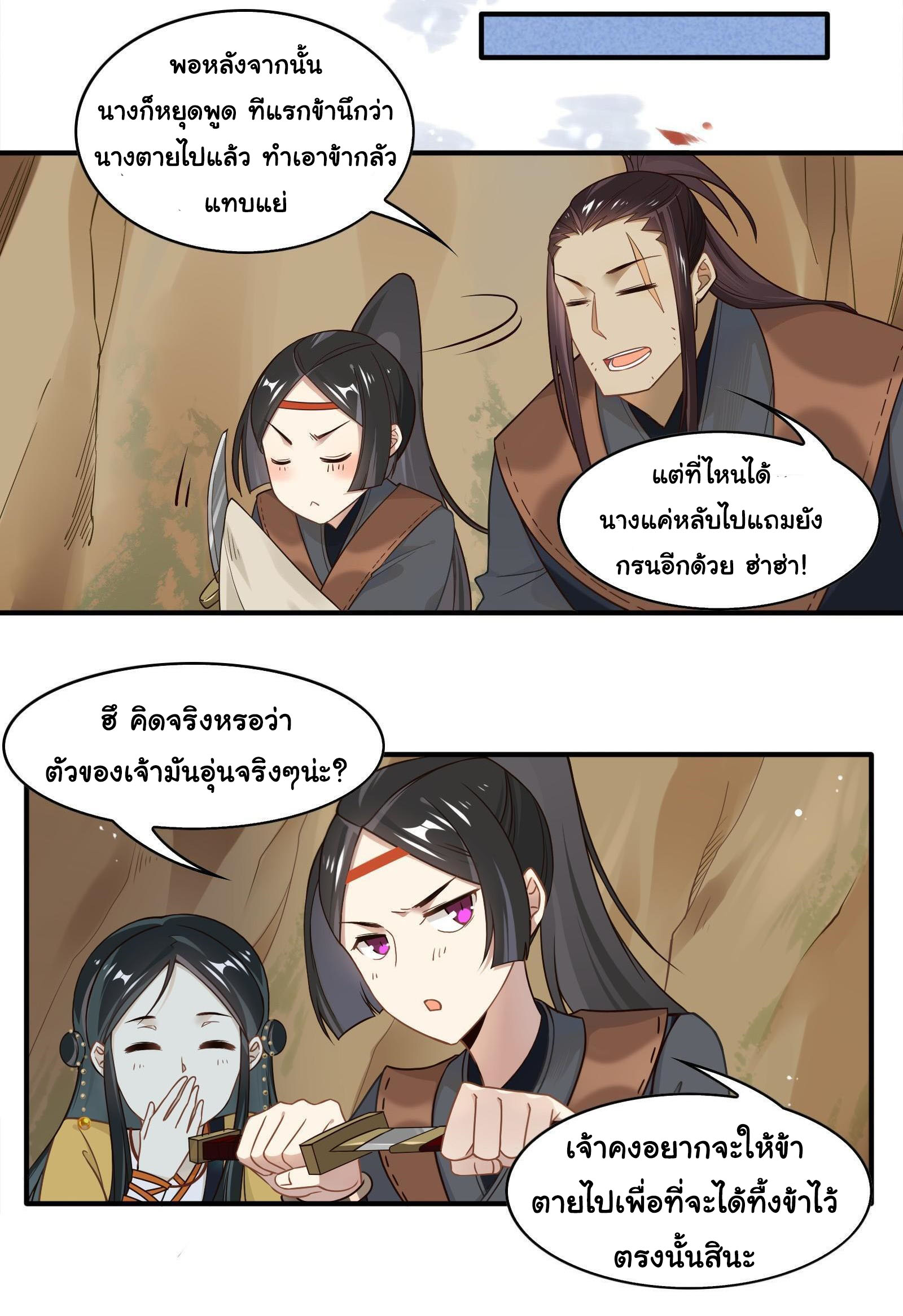 Craftsman ตอนที่ 30 หน้า 24
