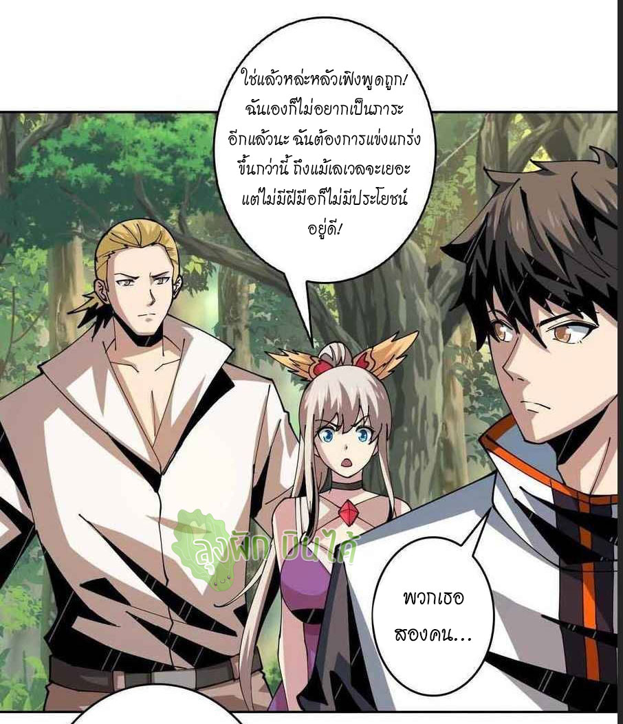 (ชนจีน) IT STARTS WITH A KINGPIN ACCOUNT - จุติจอมราชัน ตอนที่ 100 หน้า 12