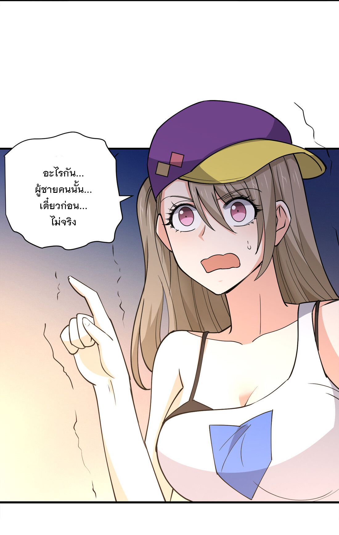 แฟนของผมชื่อหลงอ่าวเทียน ตอนที่ 15 หน้า 58