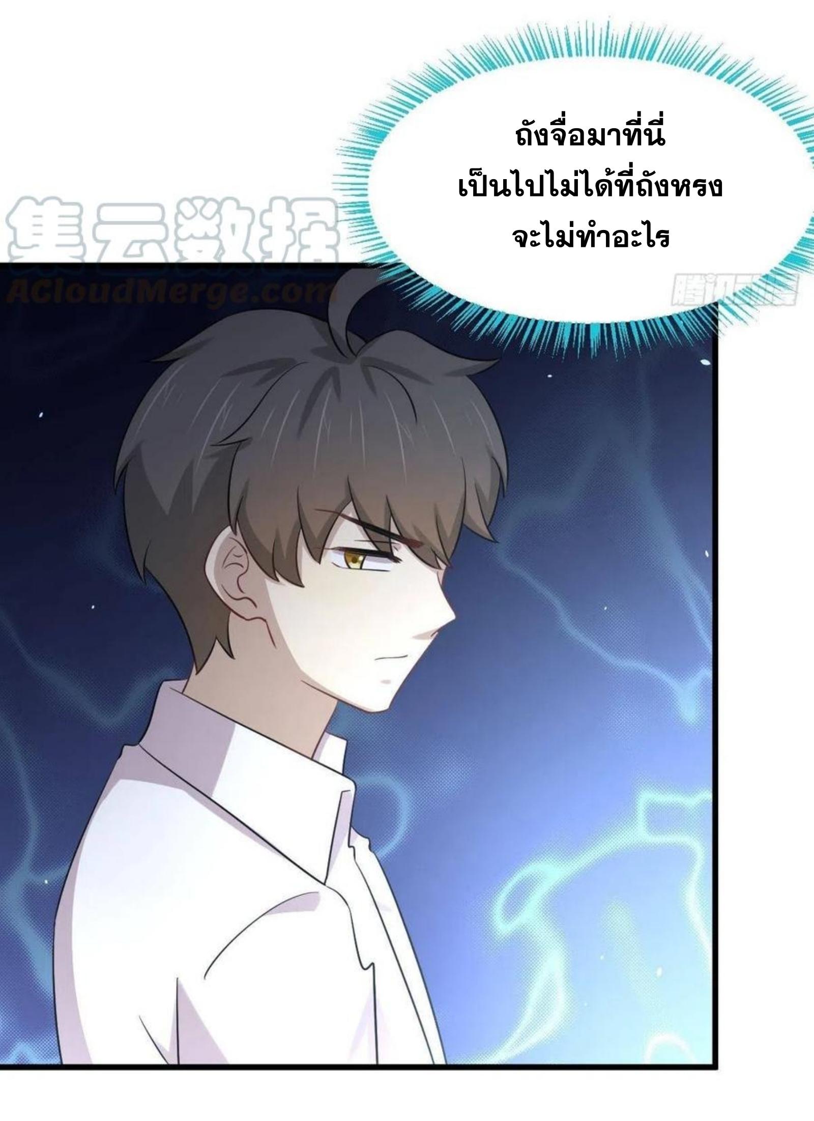 Immortal Swordsman in The Reverse World ข้าเซียนกระบี่ไม่เกาะสตรี ตอนที่ 178 หน้า 27