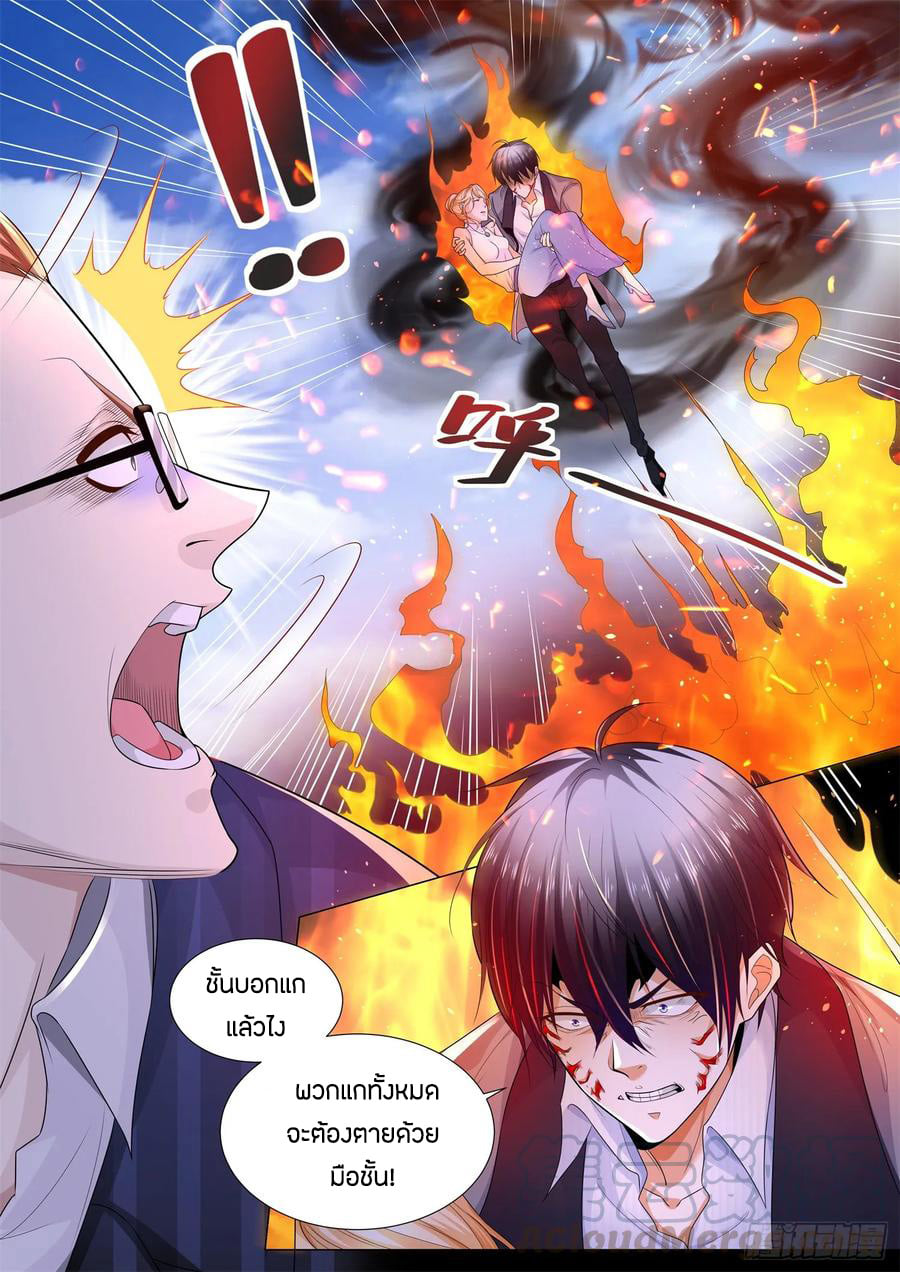 Divine Hero’s Skyfall System ตอนที่ 109 หน้า 9