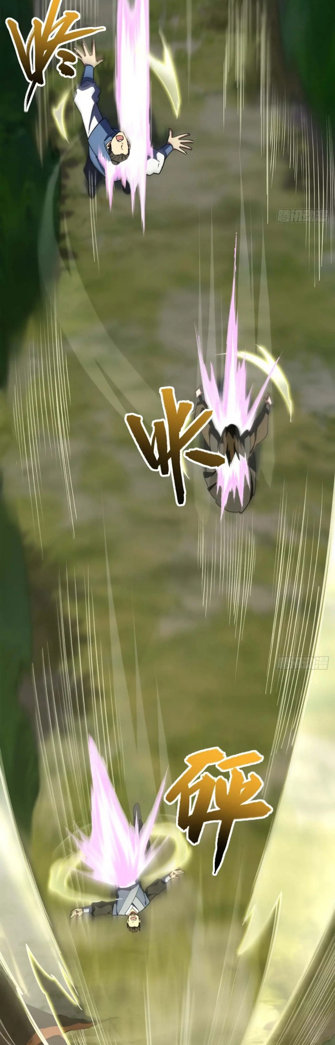 กำเนิดร่างเทวะบรรพกาล ตอนที่ 41 หน้า 16