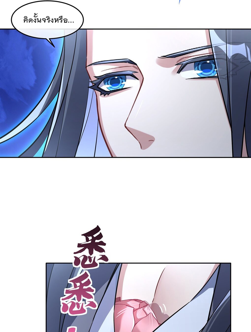 ศิษย์ของข้าล้วนมีอนาคตที่ยิ่งใหญ่ (ชนจีน) ตอนที่ 101 หน้า 13