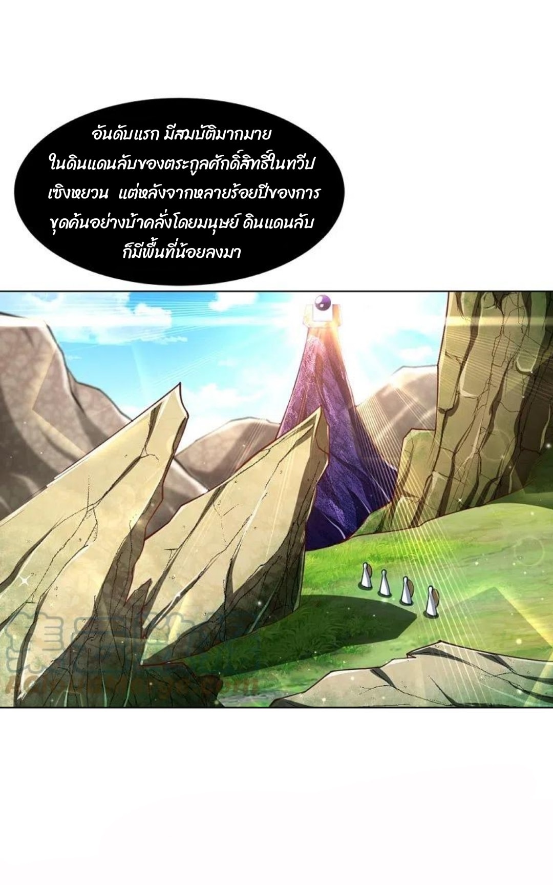 ข้ารับใช้ชั้นหนึ่ง ตอนที่ 275 หน้า 27