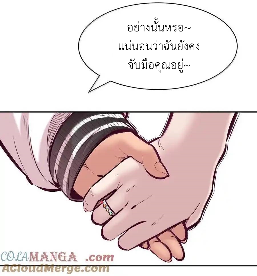 Demon x Angel can't get along! ตอนที่ 149 หน้า 55