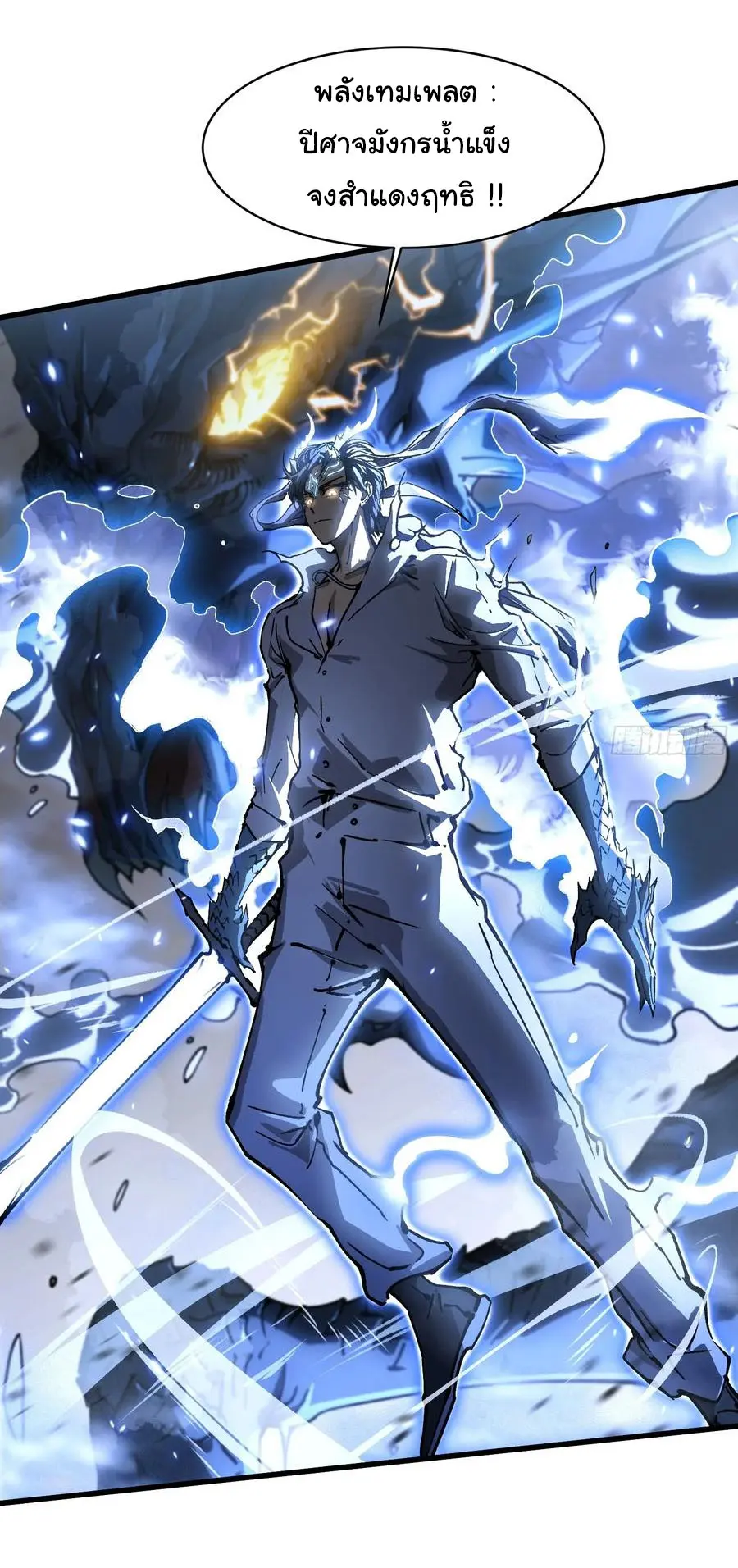 ขอให้ข้าเป็นราชาเเห่งเหล่ามอนเตอร์ ( starting from awakening the king of monsters ) ตอนที่ 56 หน้า 27