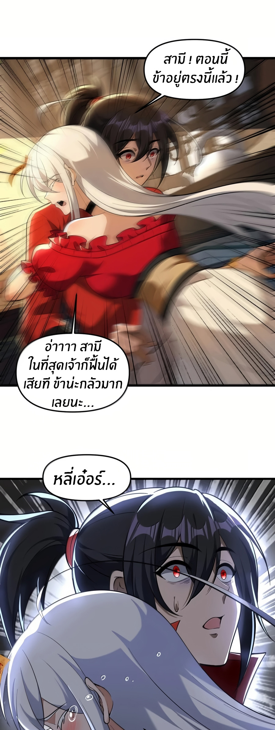 During the live broadcast, I proposed to the female ghost - she really agreed?! ตอนที่ 79 หน้า 48