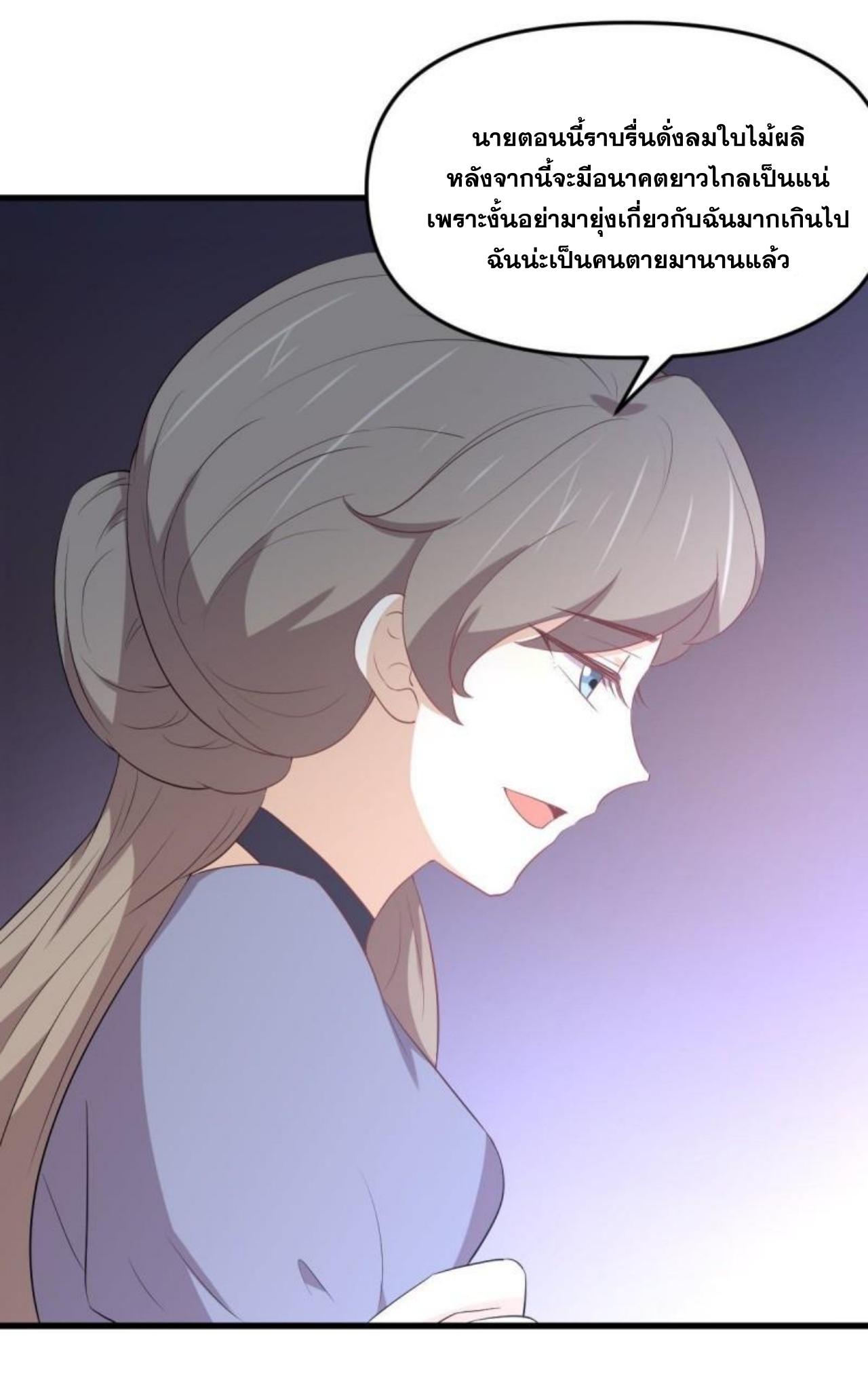 Immortal Swordsman in The Reverse World ข้าเซียนกระบี่ไม่เกาะสตรี ตอนที่ 306 หน้า 40