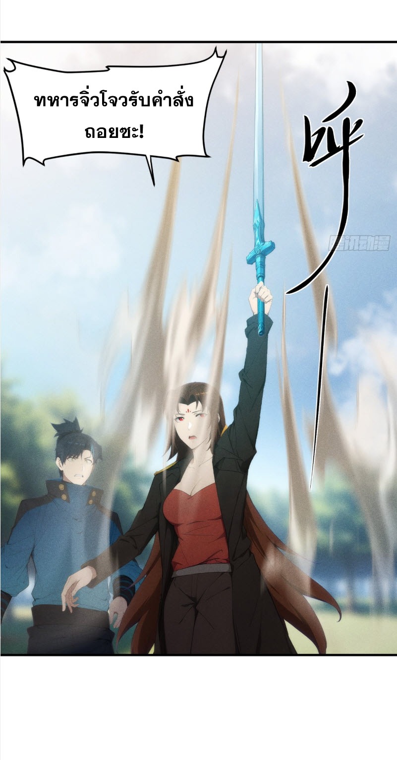 ข้าจะปลุกเทพเจ้าขึ้นมา! (I Have Revived The Chinese Gods!) ตอนที่ 10 หน้า 21