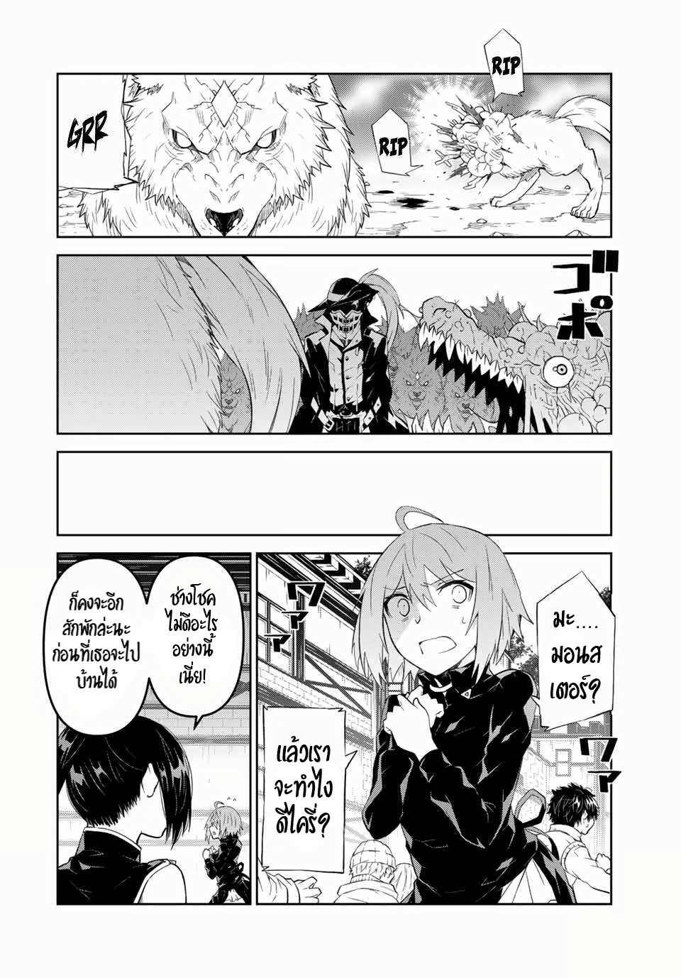 FUGUUSHOKU “KAJISHI” DAKEDO SAIKYOU DESU อาชีพสุดอ่อน(ช่างตีเหล็ก)แต่โคตรโกง ตอนที่ 46 หน้า 6