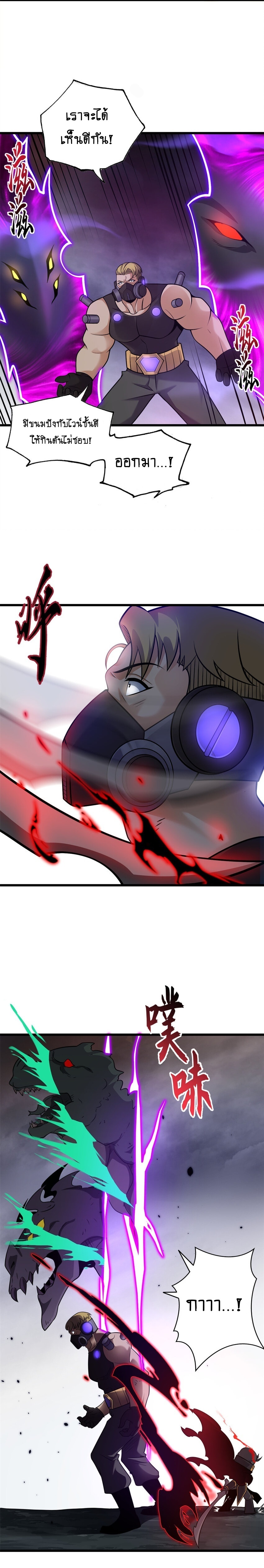 Super god pet shop - ร้านค้าสุดยอดสัตว์เลี้ยงระดับพระเจ้า (ชนจีน) ตอนที่ 57 หน้า 19