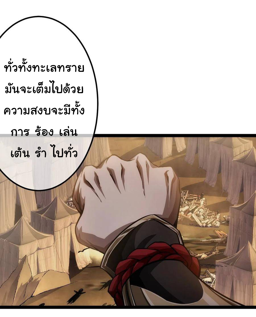 Demon Emperor ตอนที่ 40 หน้า 27