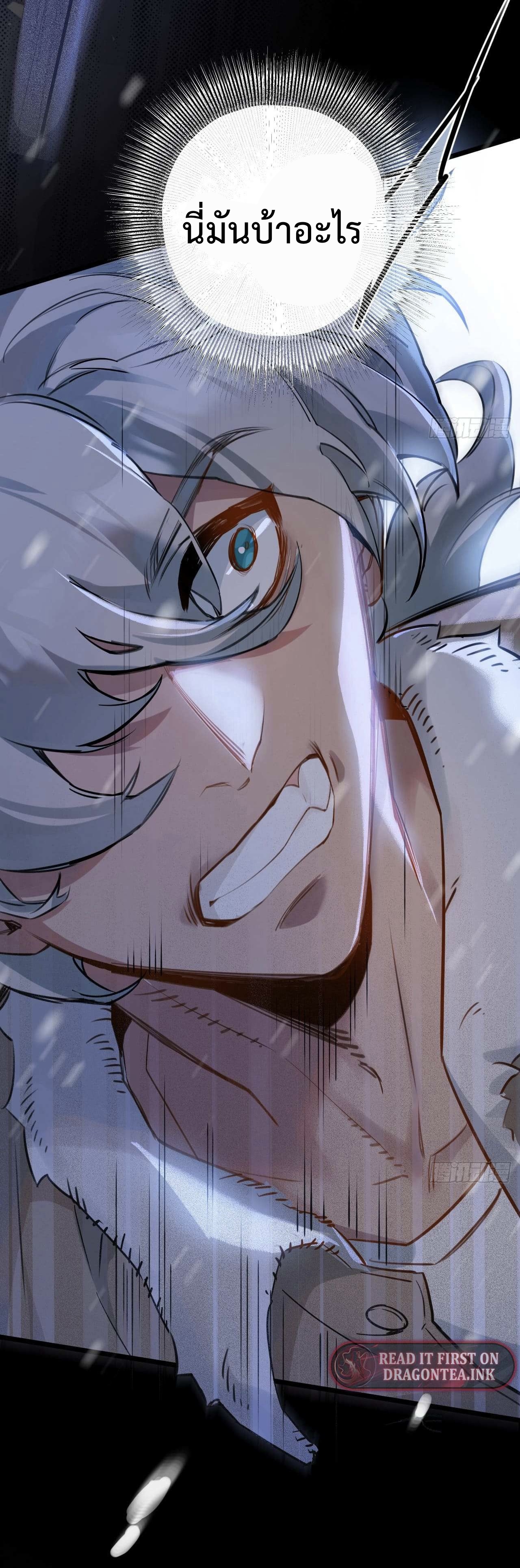 ซุปเปอร์ฟาร์ม ในโลกล่มสลาย -  SYSTEM Farmig Doomsday ตอนที่ 1 หน้า 52